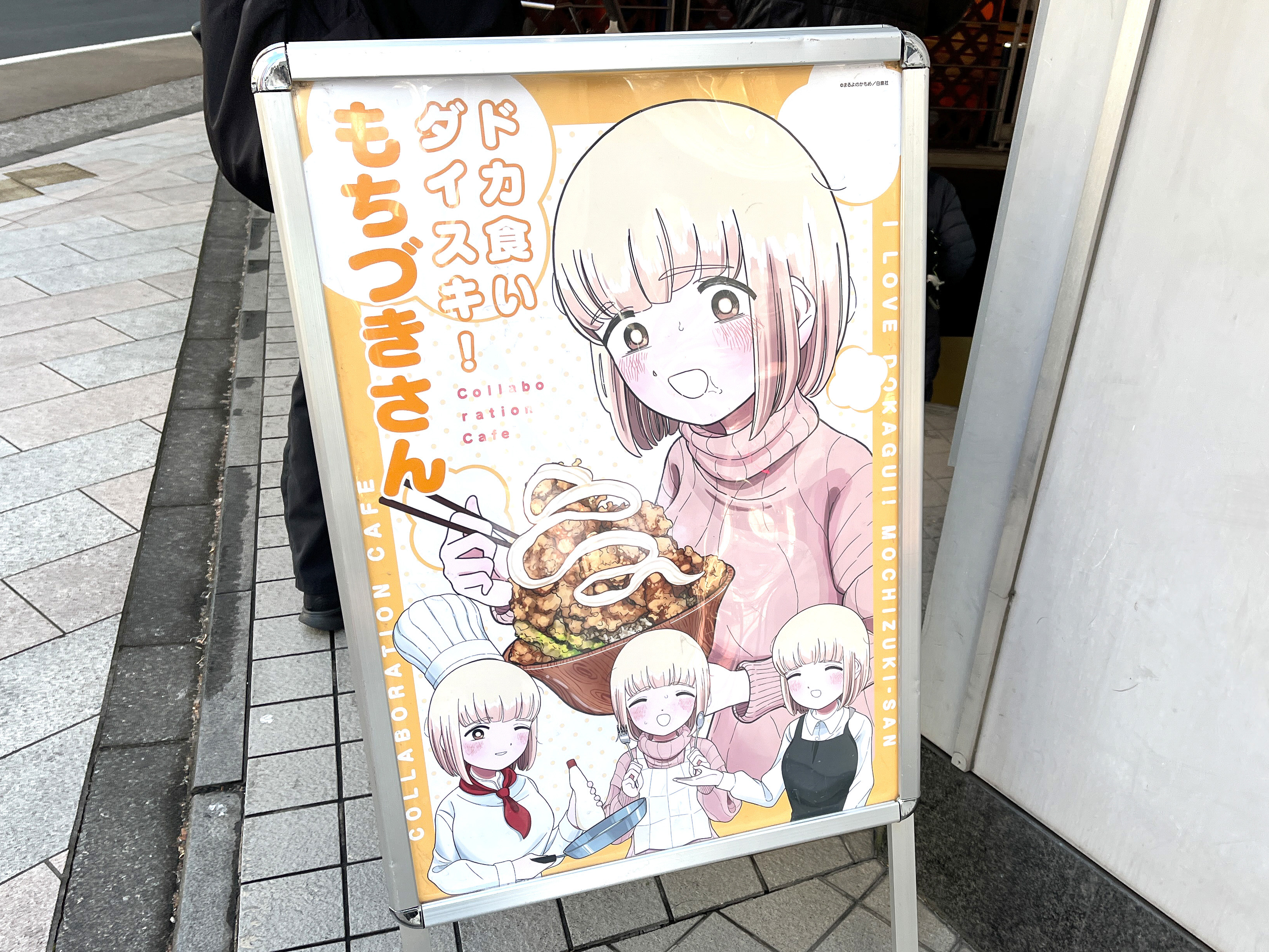 地上に置かれた看板