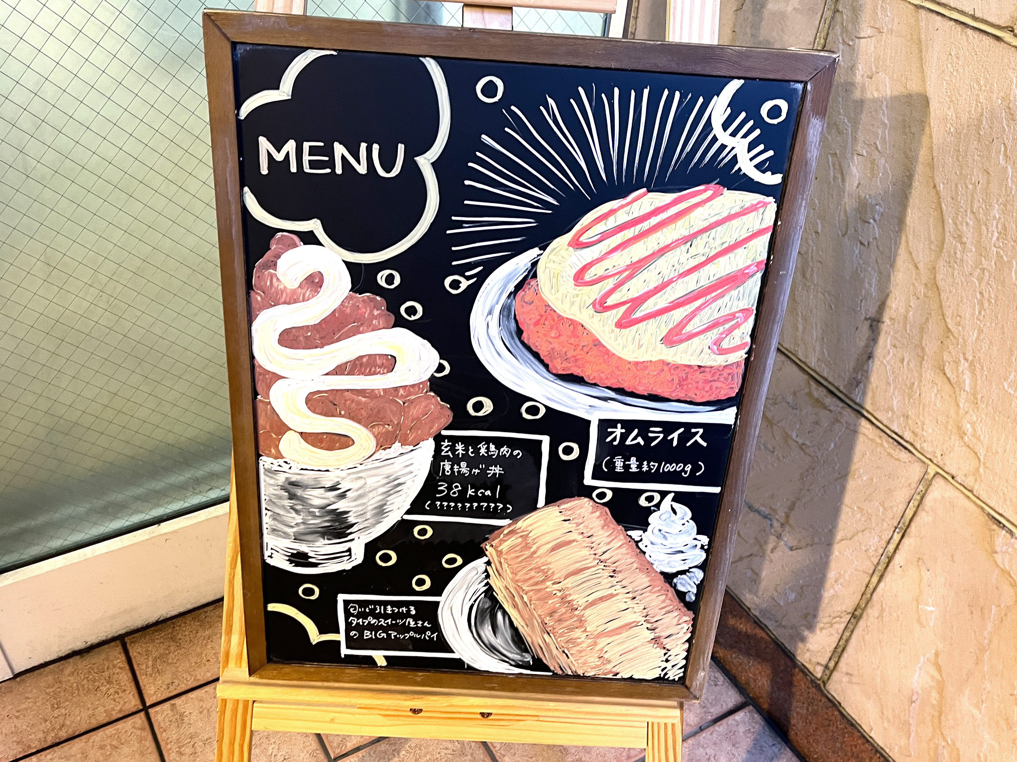 地下1階、店先の看板