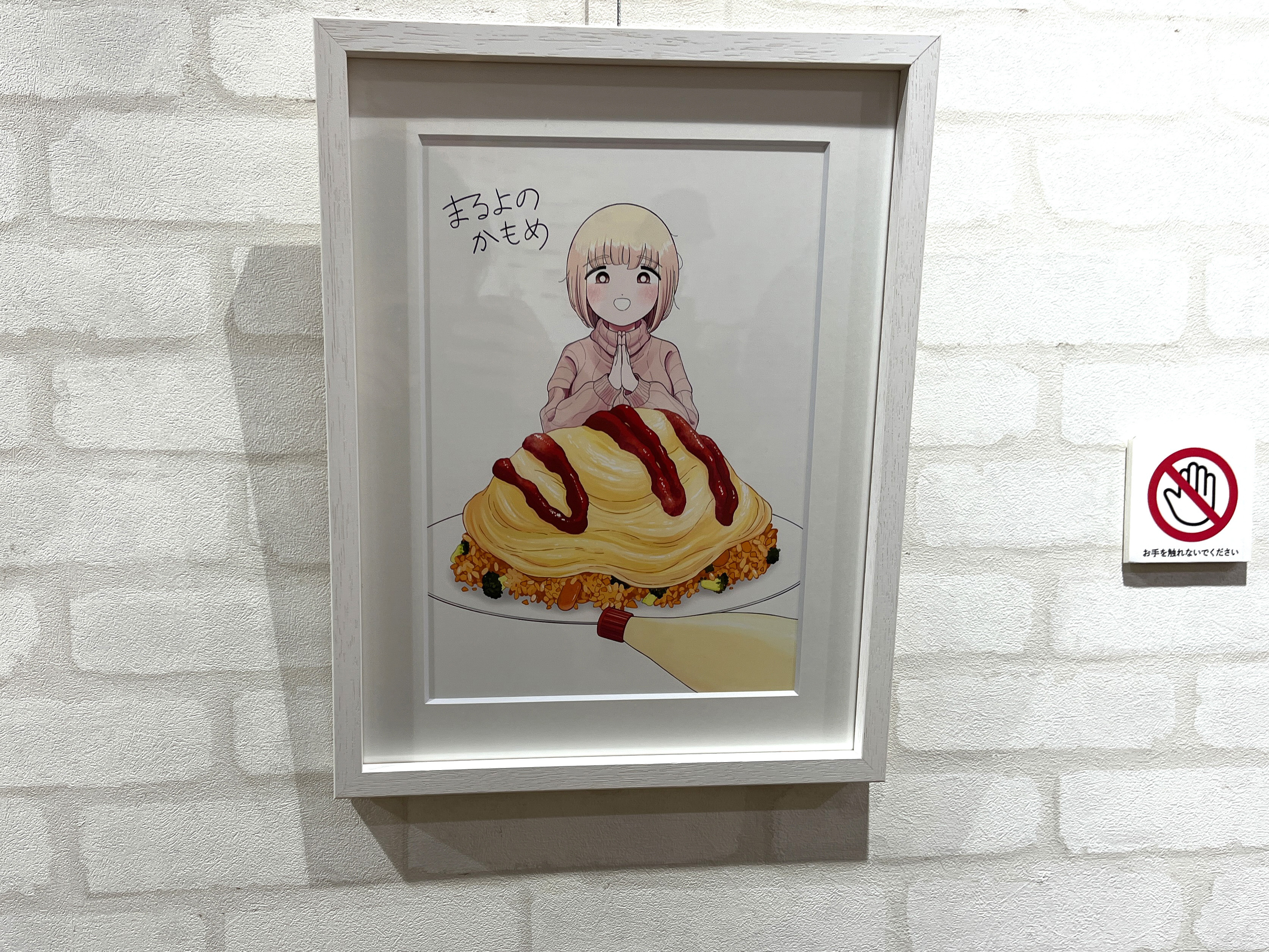 コミックス第1巻カバーイラスト