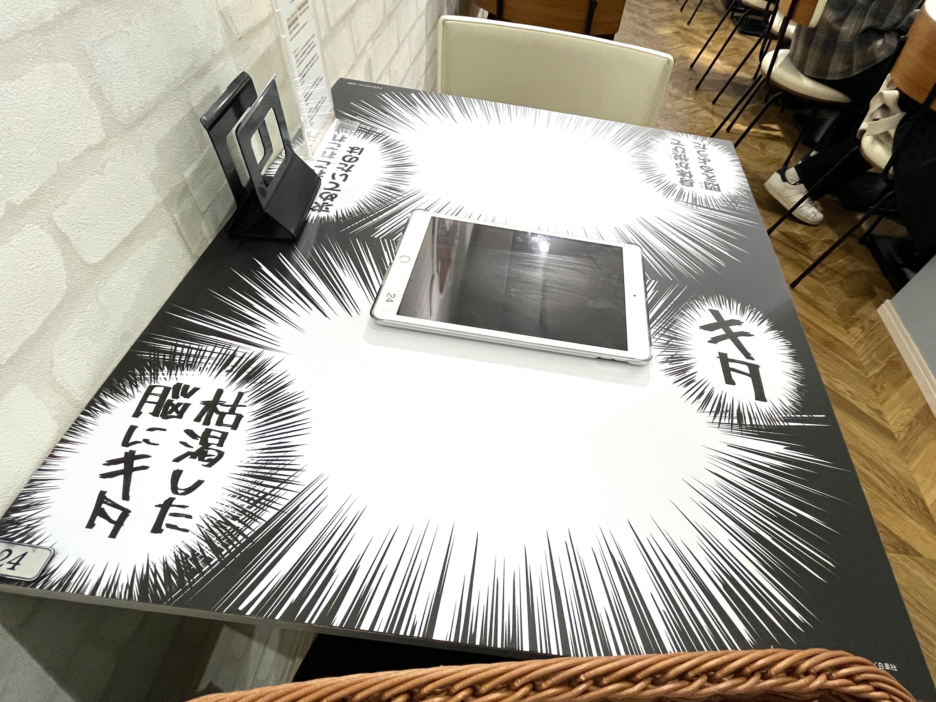 筆者が座った席