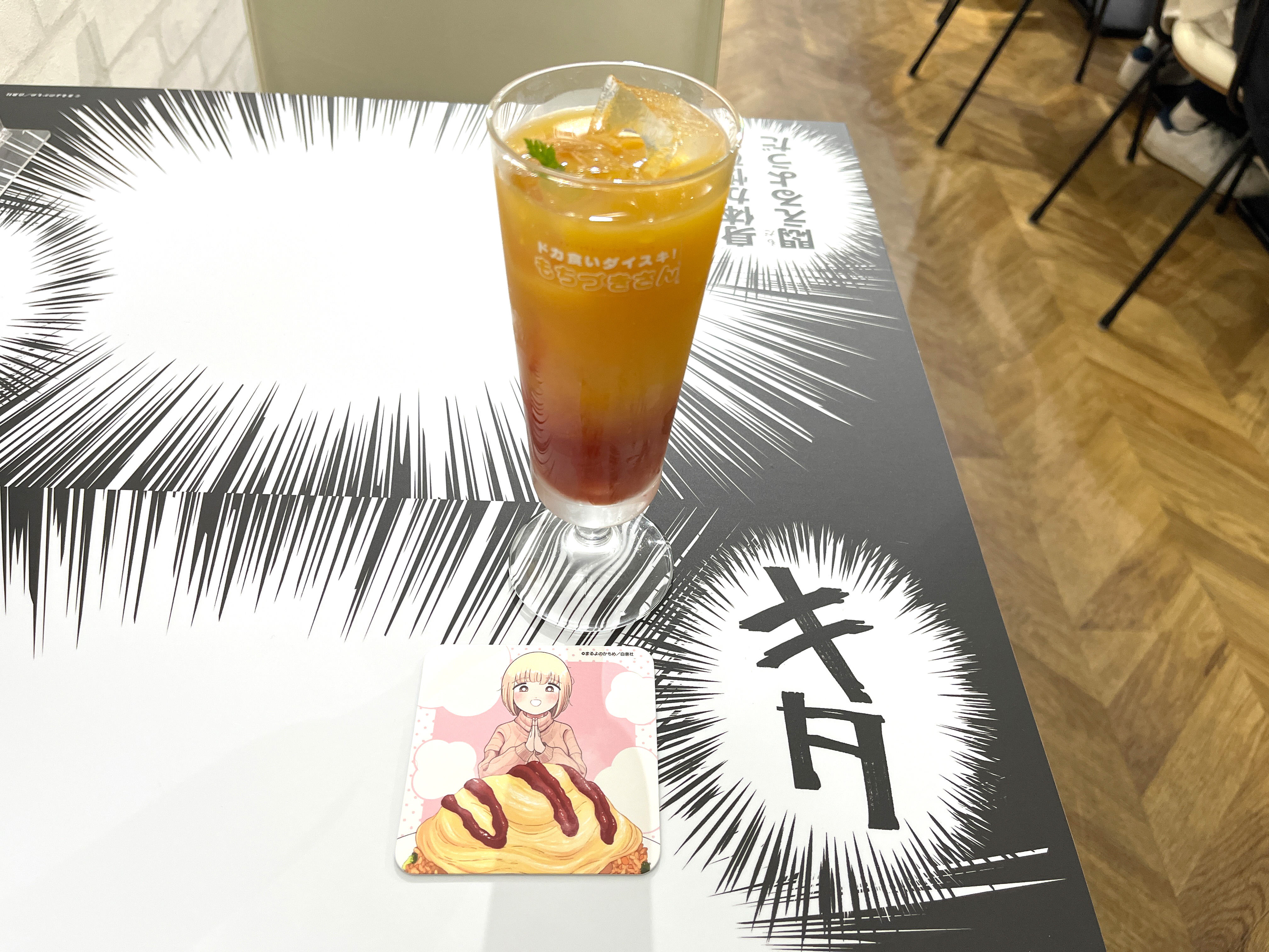 ジュースがキタ