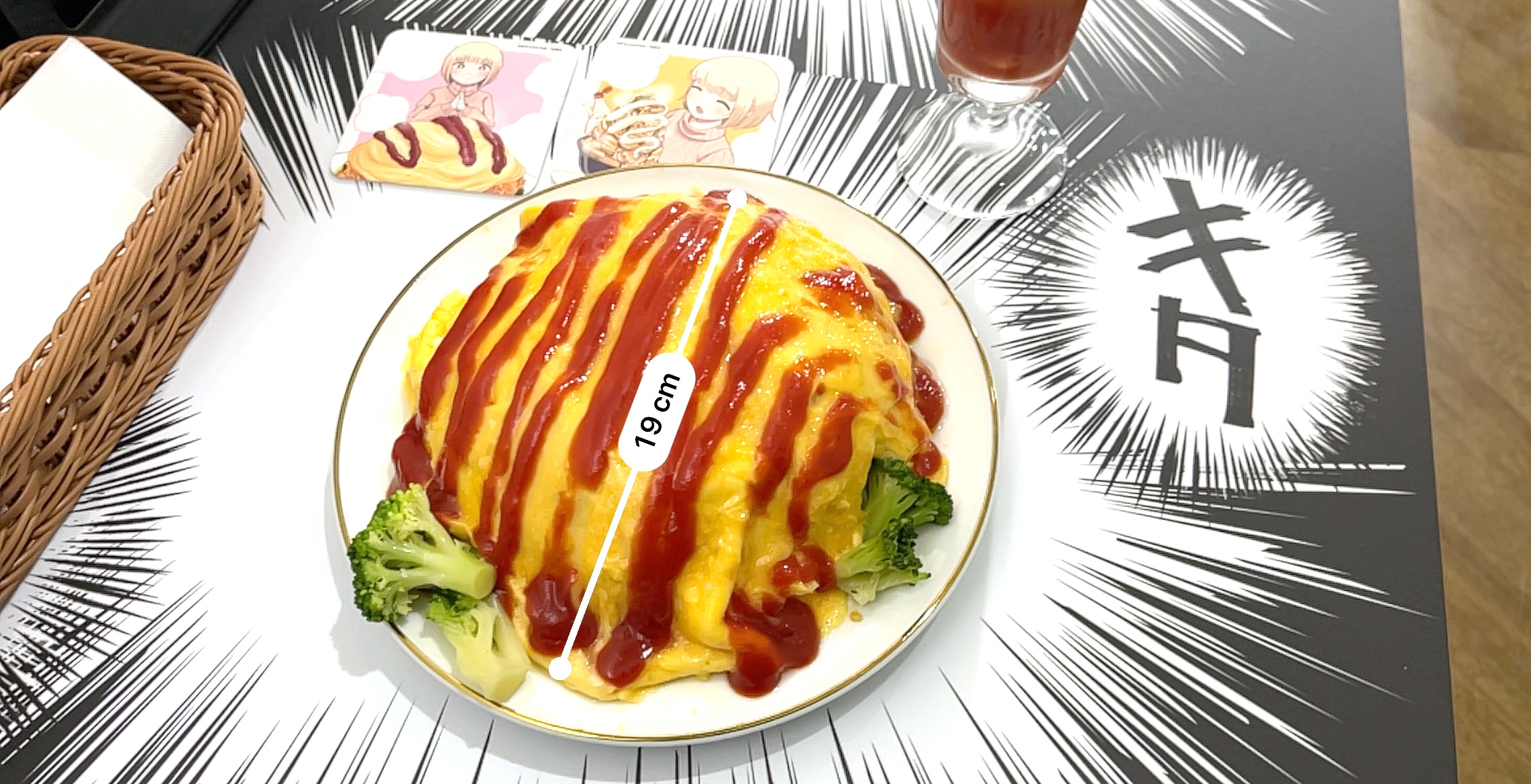 iPhoneの「計測」によれば、直径19センチだった