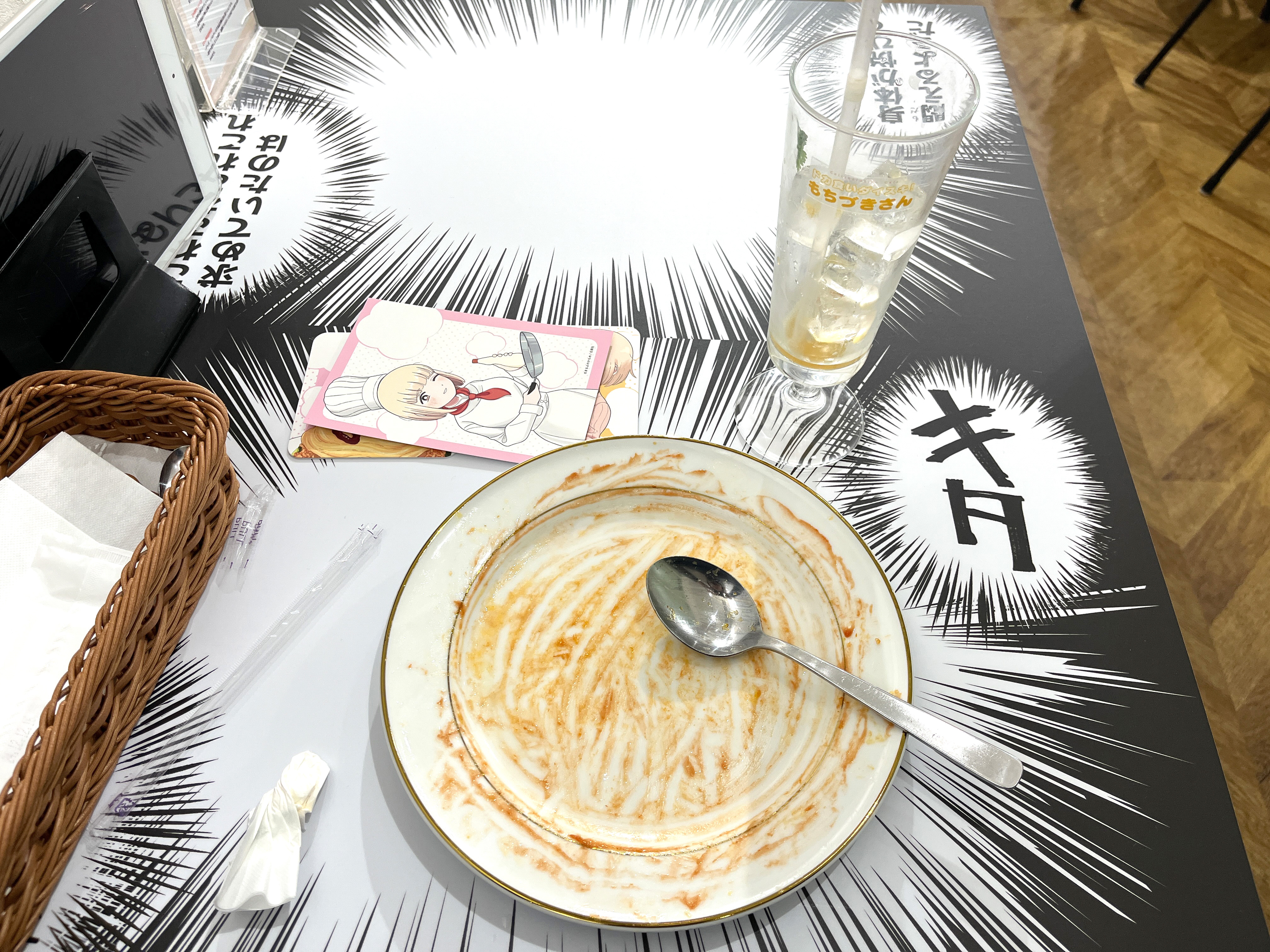 もちろん完食、完飲だ