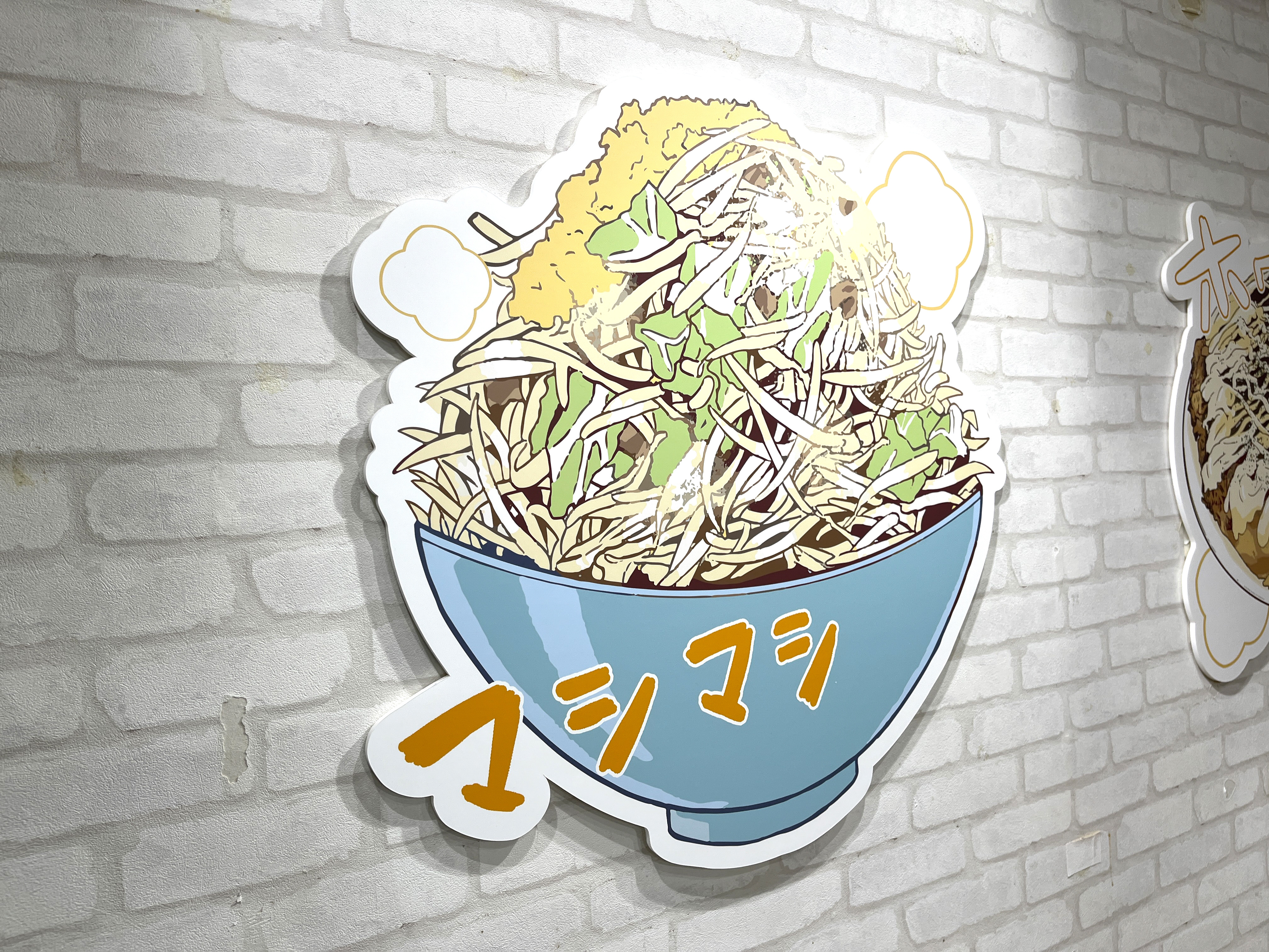 ヤサイマシマシアブラマシマシニンニクカラメカタメ麺増しラーメン