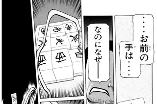 <a href="https://comic-days.com/episode/10834108156633497517" class="n" target="_blank">第294話「ダメージ」のページ</a>