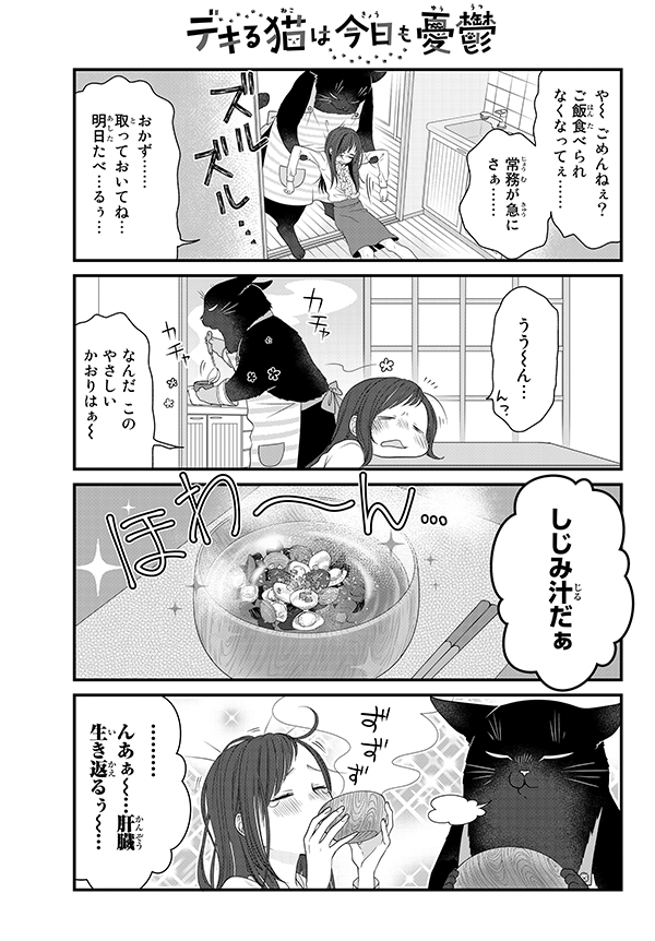 玄関からリビングまで運べるのは諭吉が大きい猫だから