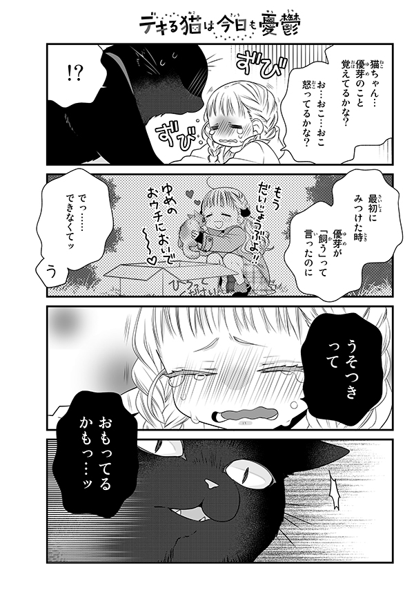 諭吉はシッターとしても超デキる