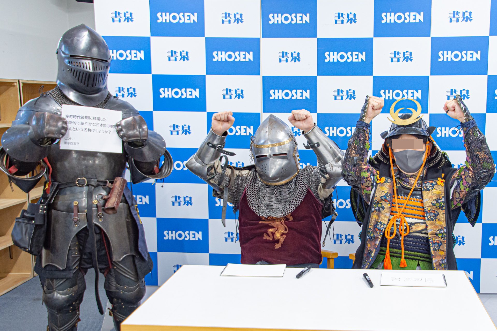 「当世具足」は2人とも正解！絆が生まれ始めている
