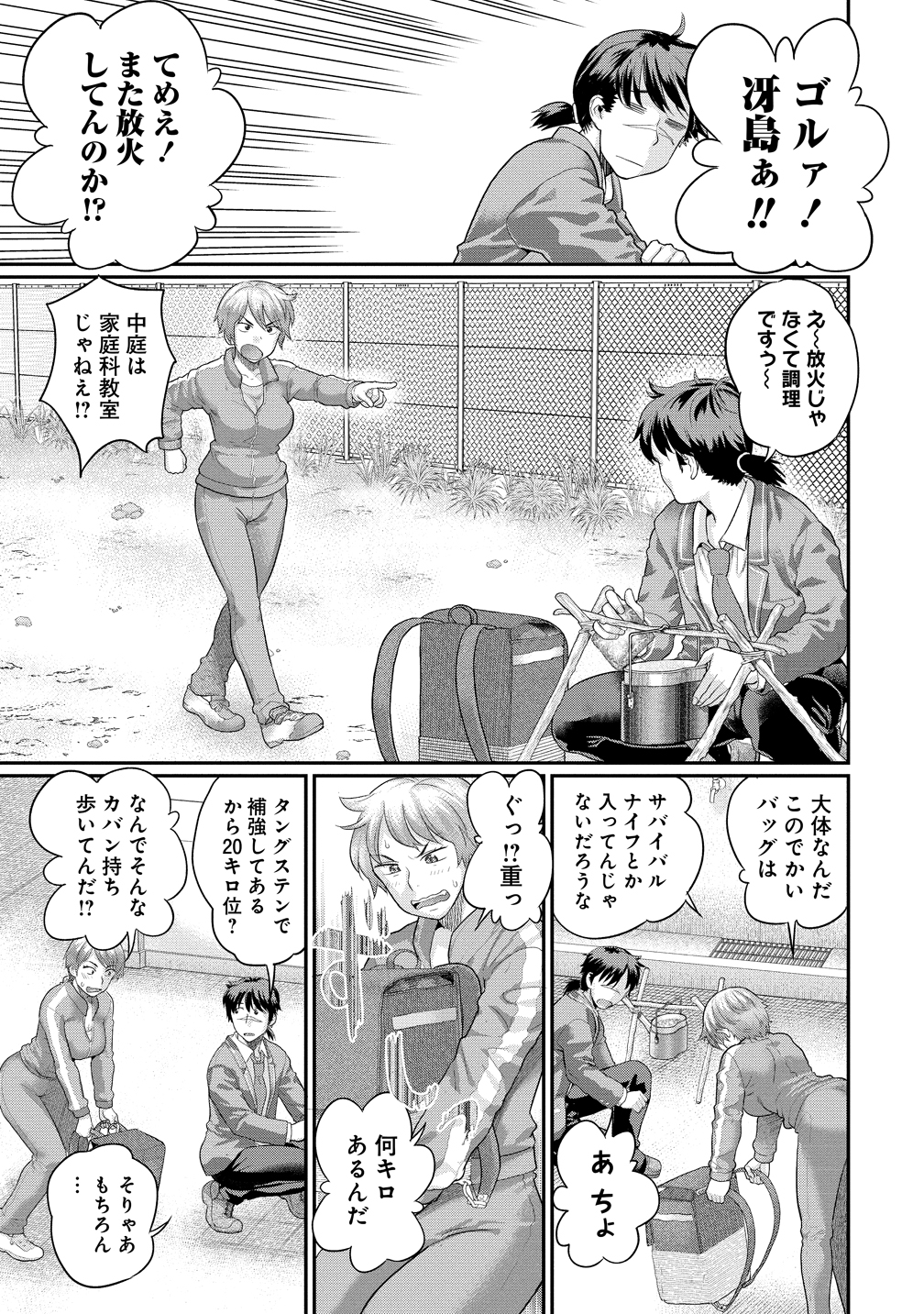 試し読み
