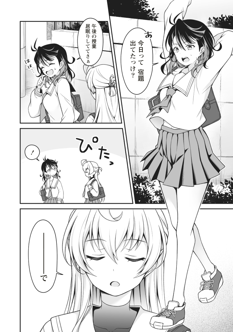 試し読み