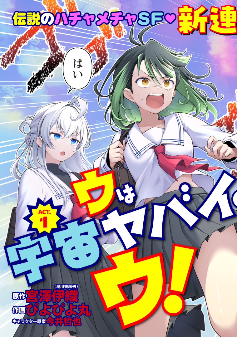 試し読み