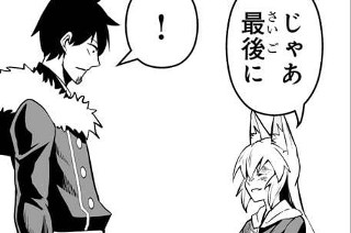 <a href="https://comic-gardo.com/episode/2550912965183187155" class="n" target="_blank">第96話「友情と別れ」のページ</a>