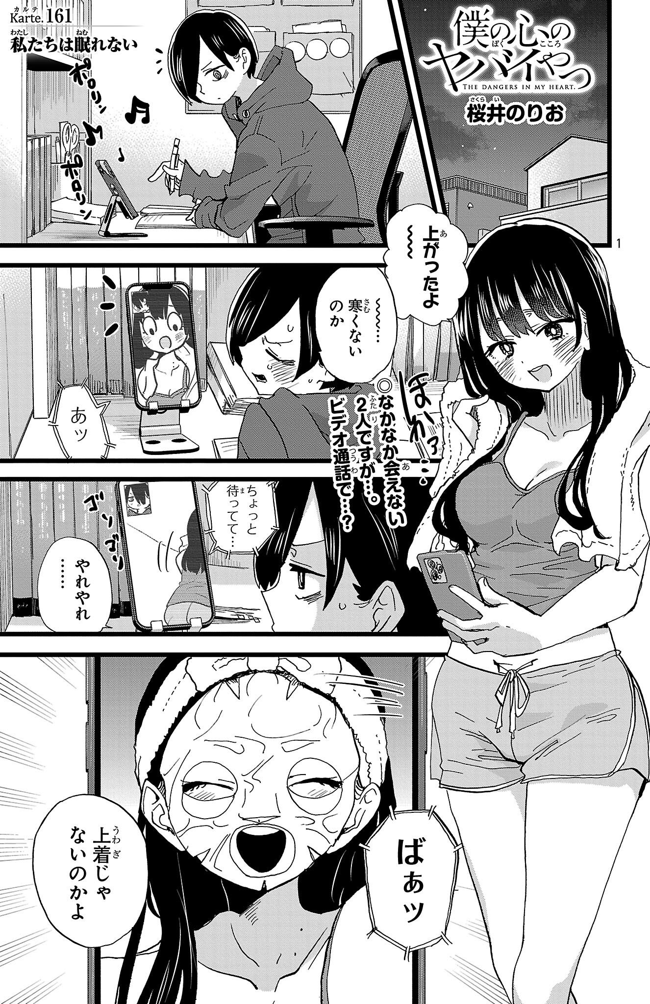Karte.161より