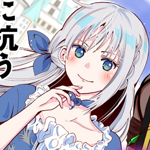 <a href="https://gammaplus.takeshobo.co.jp/_files/yarinaoshi_reijo/01/" class="n" target="_blank">第0話「プロローグ」のページ</a>