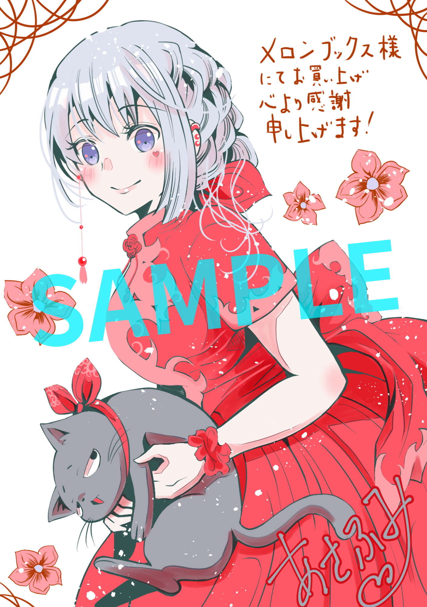 メロンブックス：描き下ろしイラストカード