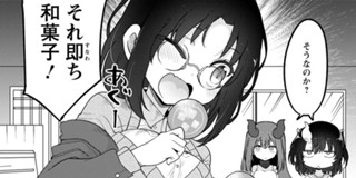 <a href="https://comic-action.com/episode/2550912965056027445" class="n" target="_blank">第154話「エルマと和の心」のページ</a>