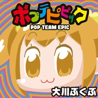 <a href="https://mangalifewin.takeshobo.co.jp/rensai/popute/popute-001/13029/" class="n" target="_blank"> □「ポプテピピック シーズン1」第7話のページ</a>