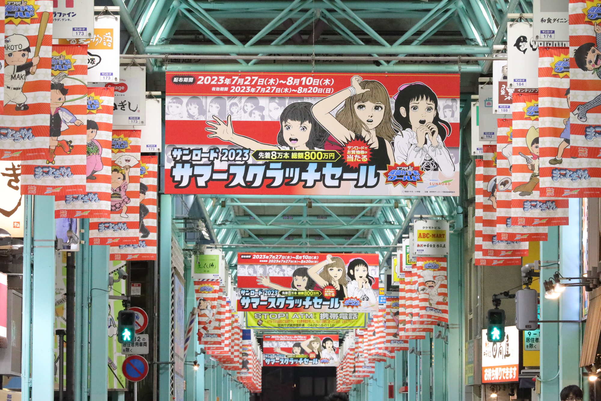 サンロード商店街※写真は過去のイベントの様子