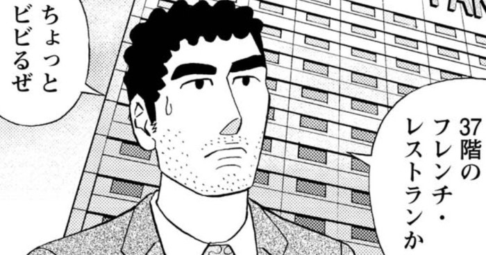 <a href="https://manga-shinchan.com/hiroshi-hirumeshi-saimaru/episode/113-hiroshi-hirumeshi-saimaru" class="n" target="_blank">第113話「フードガストロノミーの流儀」のページ</a>