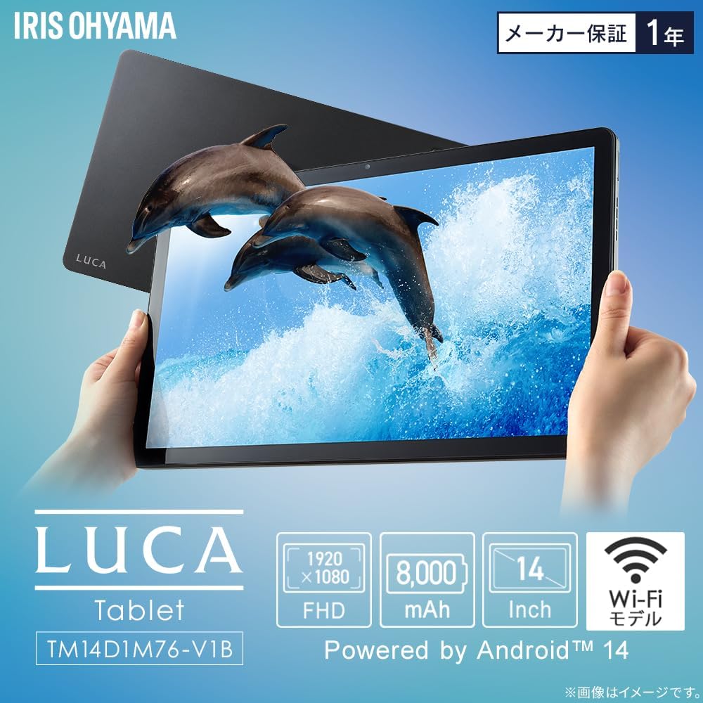 14インチタブレット「TM14D1M76-V1B」