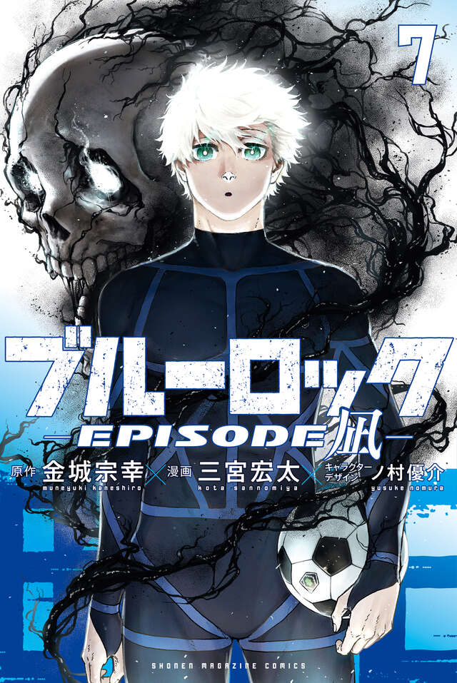 最新刊7巻は本日発売