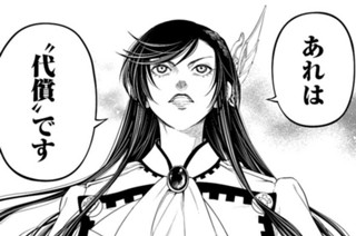 <a href="https://comic-zenon.com/episode/2550912965506792718" class="n" target="_blank">第101話 「代償と贖罪」(3)のページ</a>