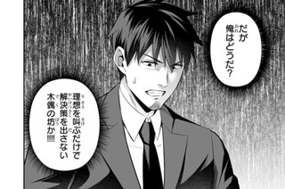 <a href="https://comic-gardo.com/episode/2550912965574850894" class="n" target="_blank">第102話「赤の水浄化作戦」のページ</a>
