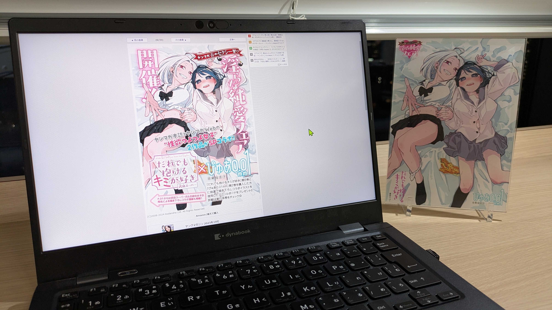 ふと視線をずらすと2人と目があう！ので正直集中できない。でもそれが心地よい