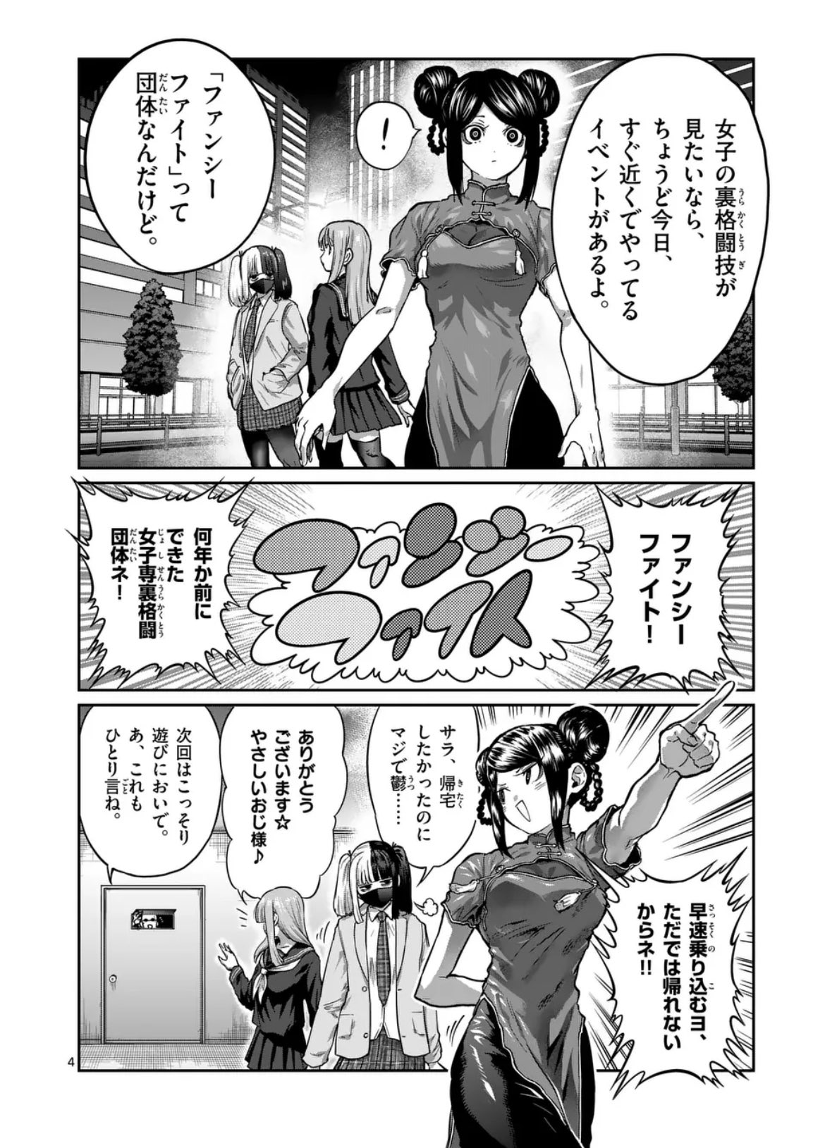第50話より