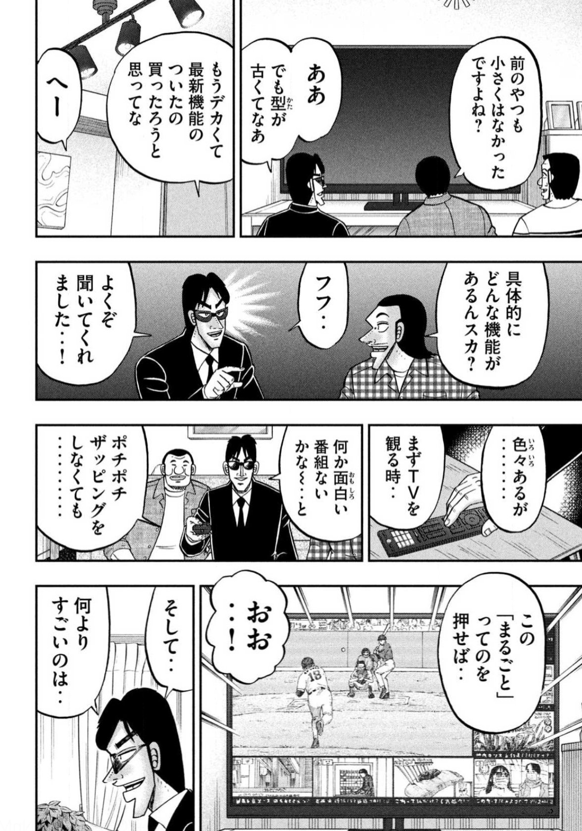 第162話「雲人」より