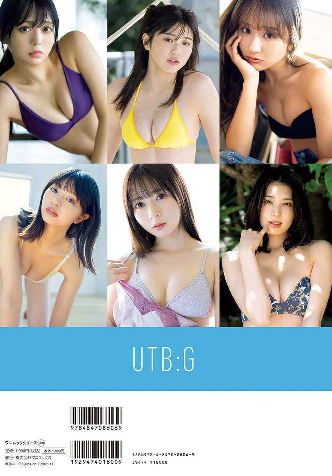 「UTB:G Vol.7」裏表紙