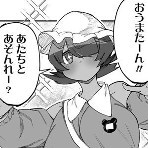 <a href="https://gammaplus.takeshobo.co.jp/_files/onna_shouninsan/58_3/" class="n" target="_blank">第58.5話「保護色のカーテン3」のページ</a>