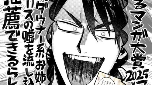 <a href="https://comic-walker.com/detail/KC_005830_S/episodes/KC_0058300002200011_E?episodeType=latest" class="n" target="_blank">「マジの真実を詰め込んでくるアッパー系お兄さんからの告知」のページ</a>