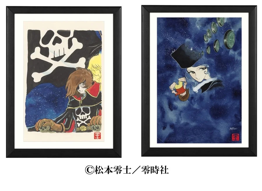 松本零士展　創作の旅路 ジクレー版画（全10種、各42,000円）