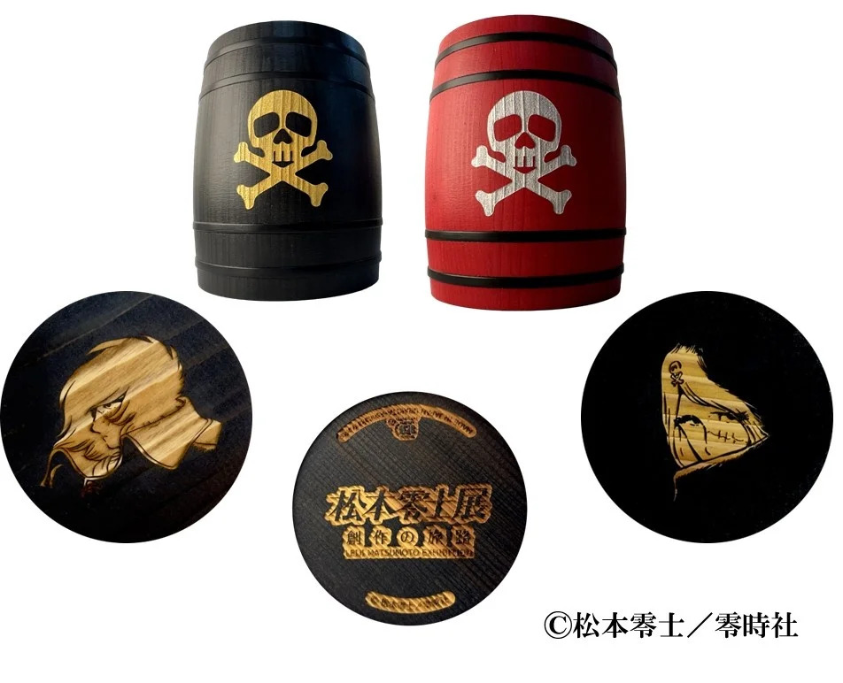 松本零士展　創作の旅路 木樽ジョッキ 宇宙海賊キャプテンハーロック／Queenエメラルダス（各26,800円）