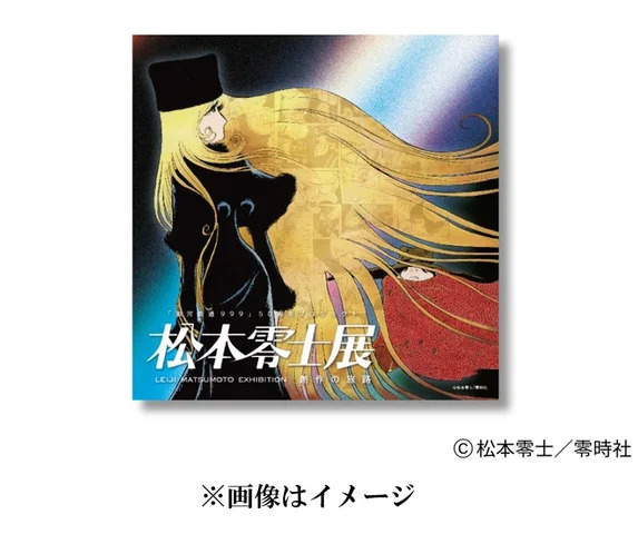 マルチクリーンクロス（料金：2,999円）