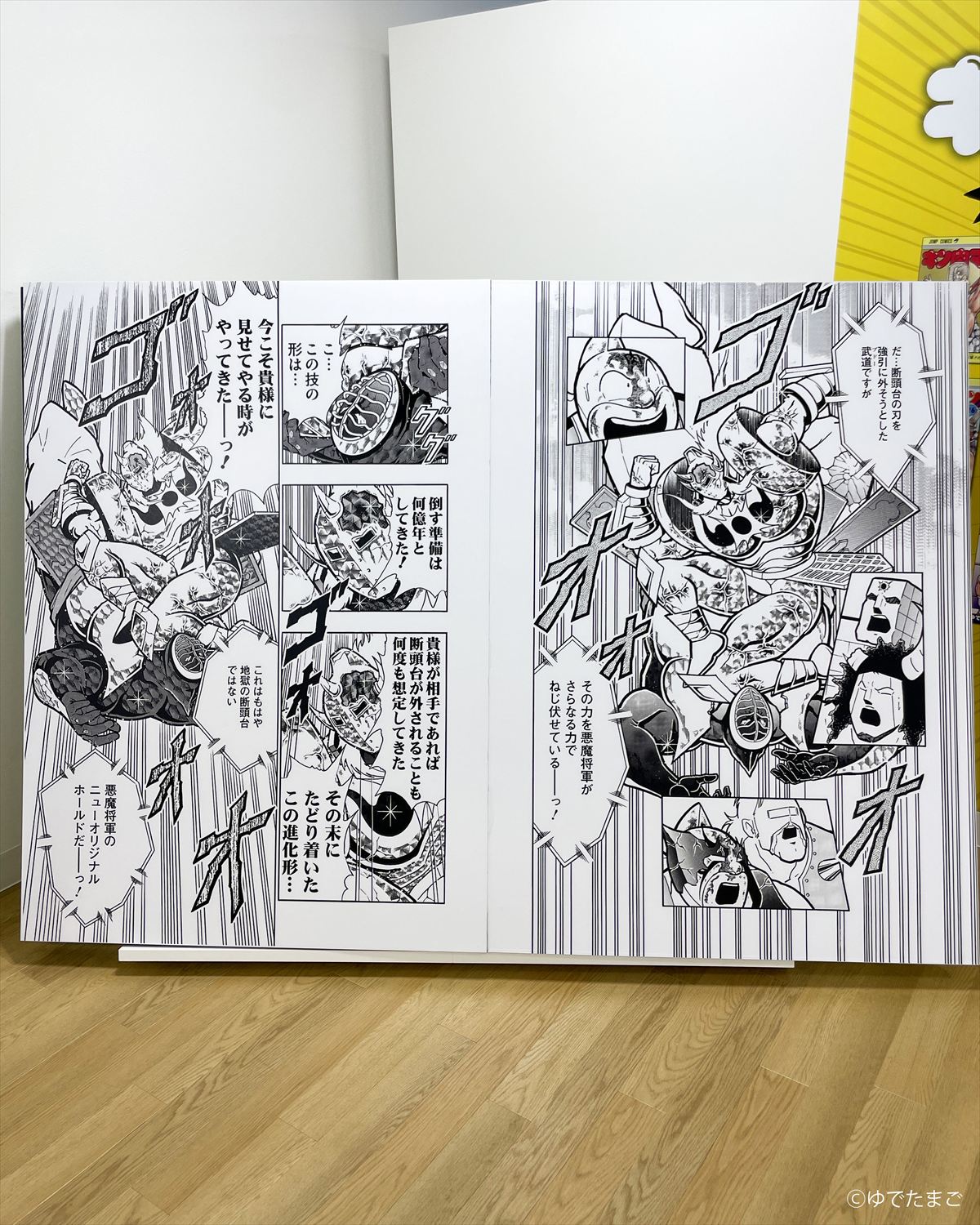 巨大コミックを読むキン肉マンミュージアム in 沼津 館長 ミノワマンD・Z氏