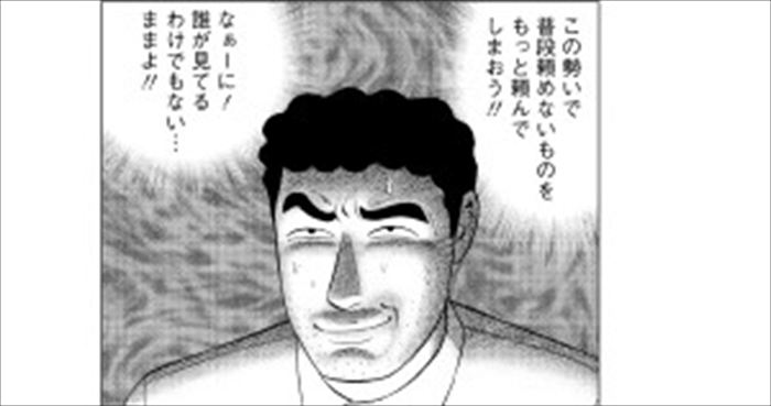 <a href="https://manga-shinchan.com/hiroshi-hirumeshi-saimaru/episode/3-hiroshi-hirumeshi-saimaru" class="n" target="_blank">第3話「回転寿司の流儀」のページ</a>