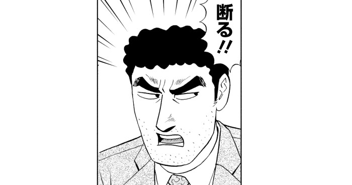 <a href="https://manga-shinchan.com/hiroshi-hirumeshi/episode/009-hiroshi-hirumeshi-r01" class="n" target="_blank">第9話「サバ味噌の流儀」のページ</a>