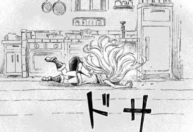 <a href="https://www.manga-up.com/titles/1330/chapters/292114" class="n" target="_blank">第6話のページ</a>