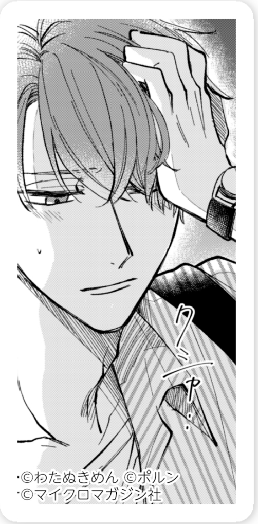 賭けからはじまるサヨナラの恋/わたぬきめん