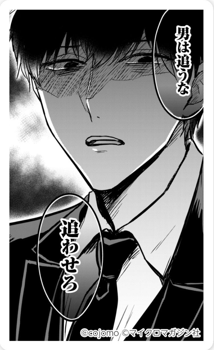 ツカ子の婚活デスゲーム/cojomo