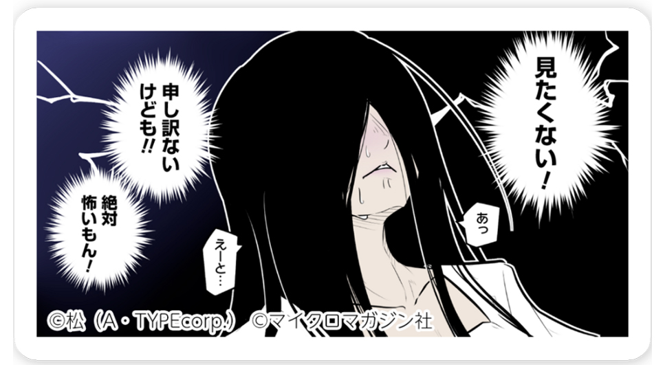 KILLER'S HOLIDAY/松（A・TYPEcorp.）