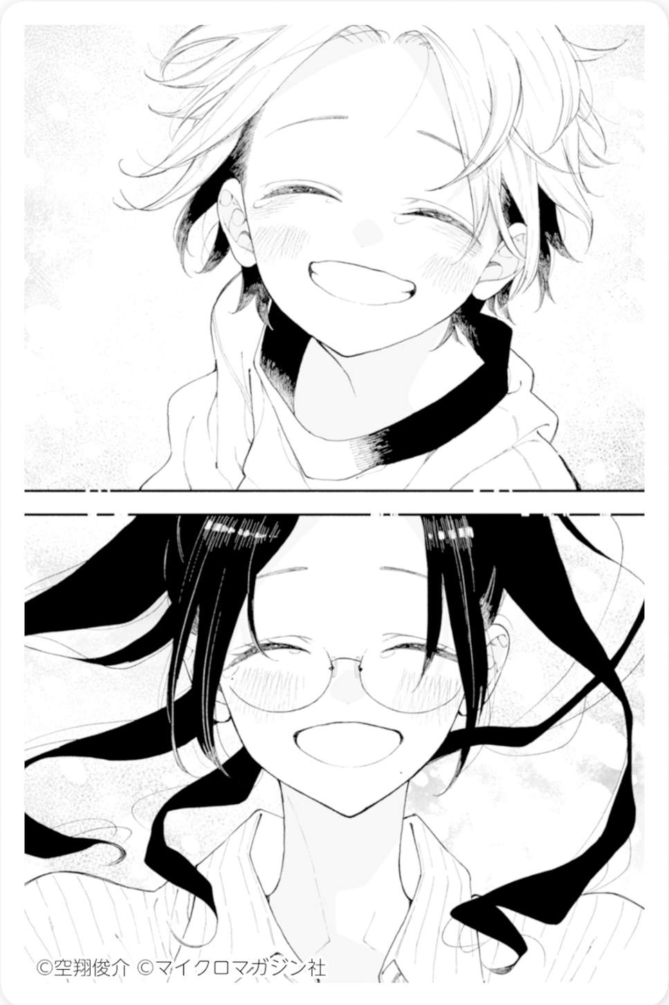 ハロー・マイ・ホーム/空翔俊介