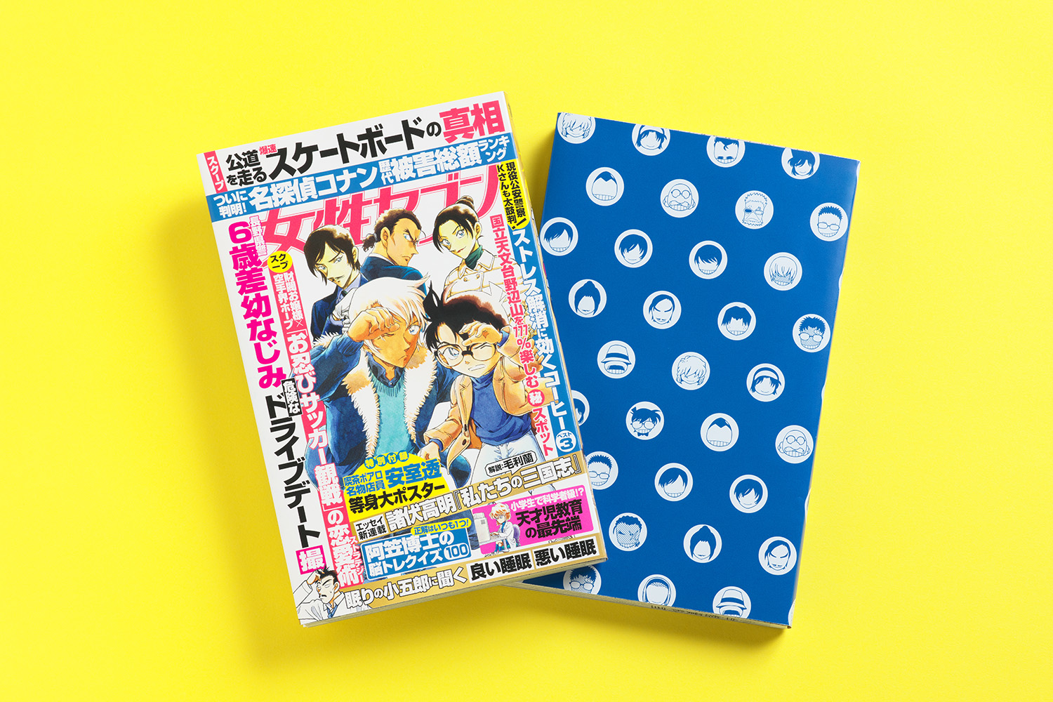 女性セブン限定両面コミックスカバー