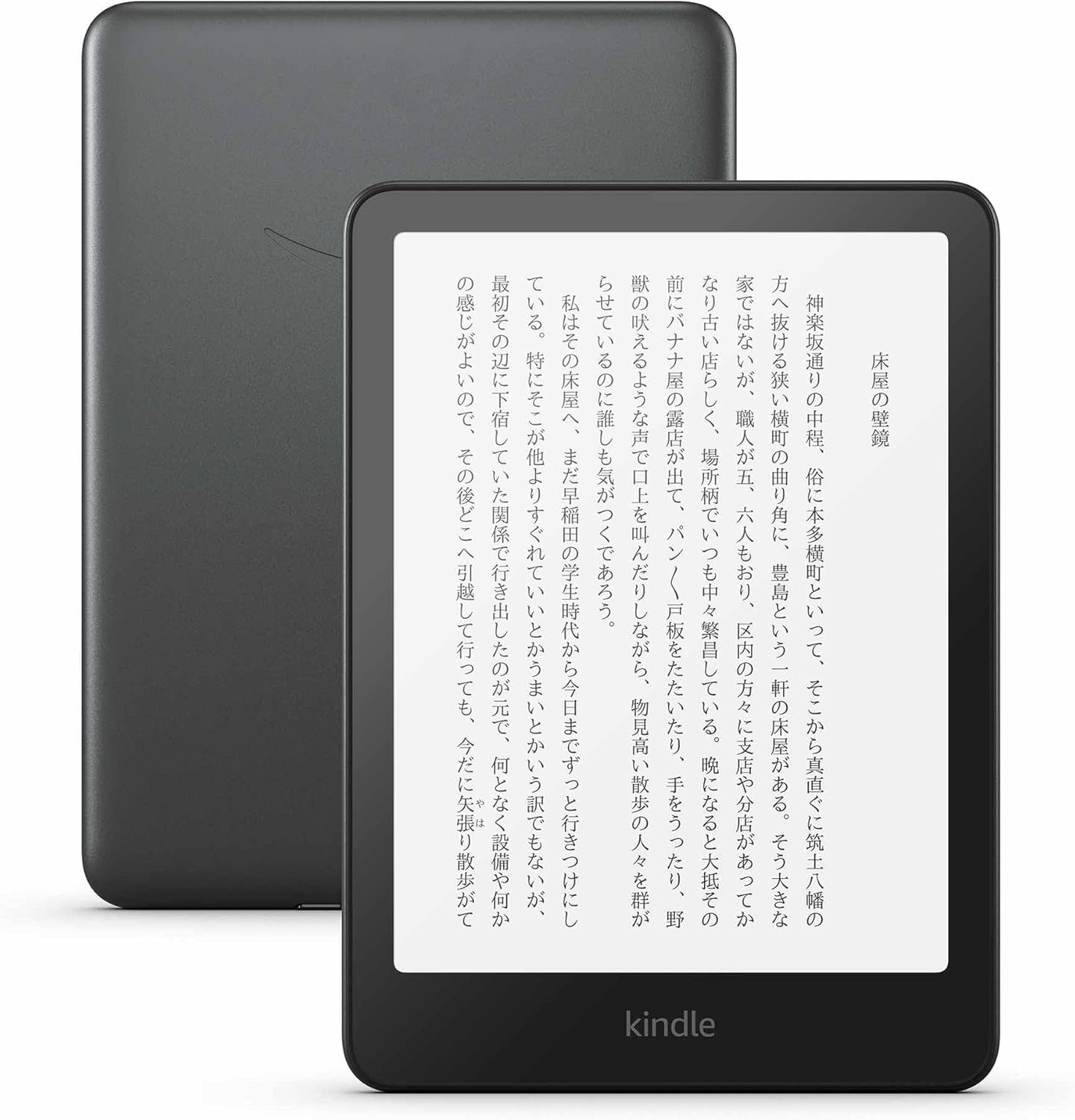 Kindle Paperwhite