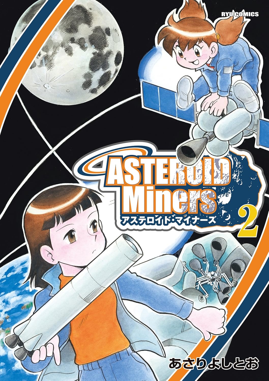 第2巻