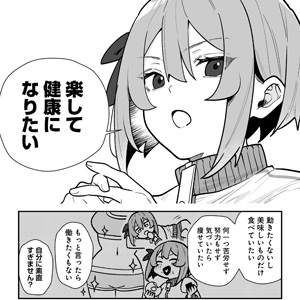 <a href="https://gammaplus.takeshobo.co.jp/_files/muchimeshi/07/" class="n" target="_blank">第7話「ニラたまレバー」のページ</a>