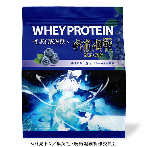 術式順転「蒼」 ブルーベリー風味