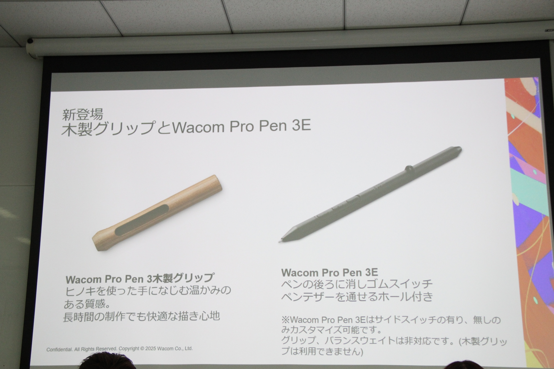 今回の新機種とタイミングを合わせて発表されたのが、Wacom Pro Pen 3木製グリップと、ペンの後に消しゴムスイッチが付いたWacom Pro Pen 3E。特に、木製グリップは開封してしばらくは檜の香りが感じられるとのことで、リラックス効果も期待できるかもしれない